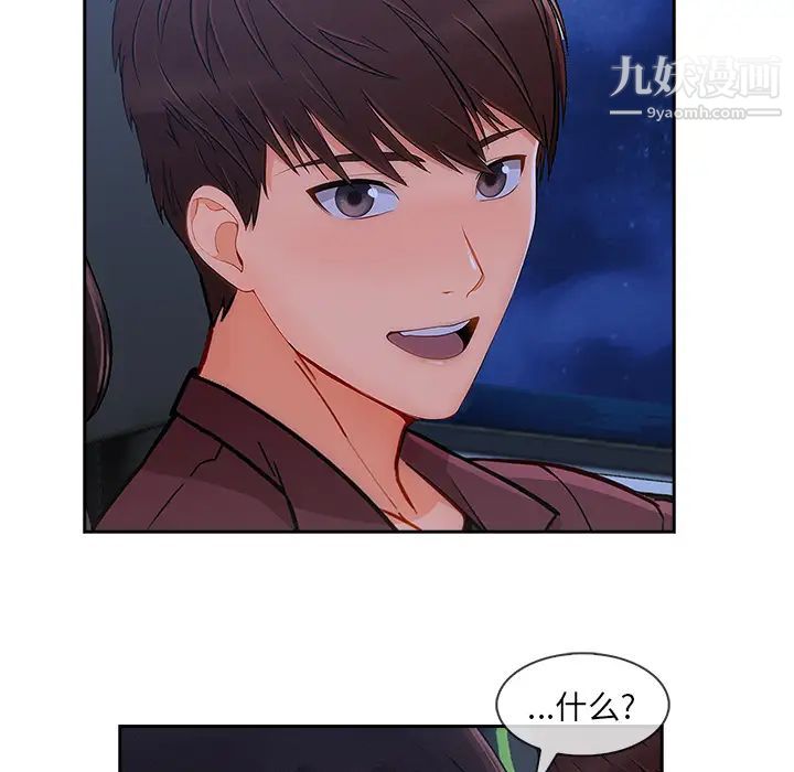 長腿姐姐第42话