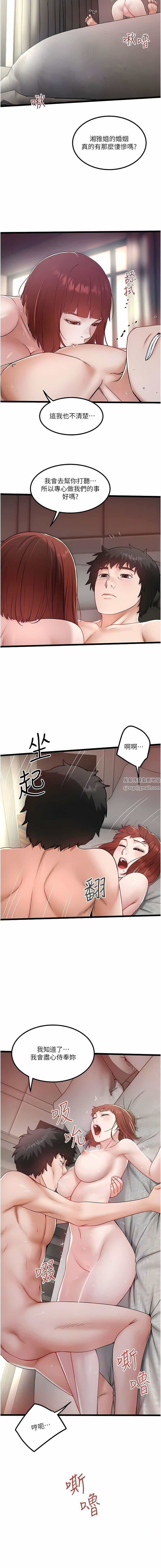 私人司機第37話-用你的精液填滿我