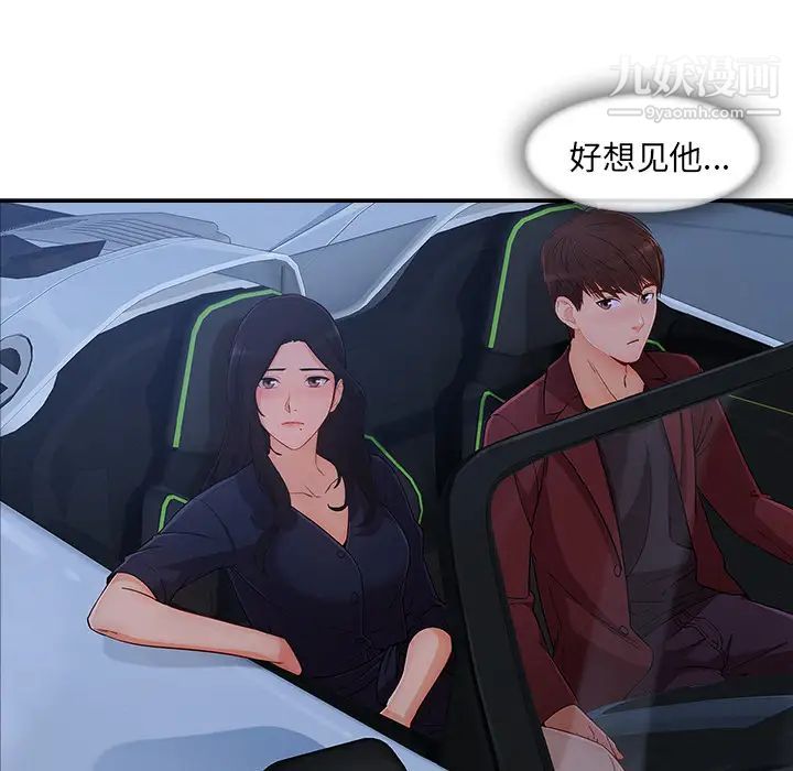 长腿姐姐第42话