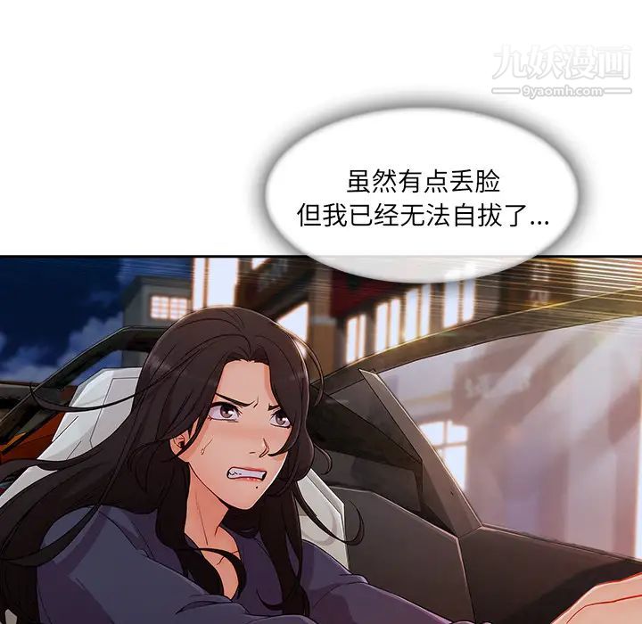 长腿姐姐第42话