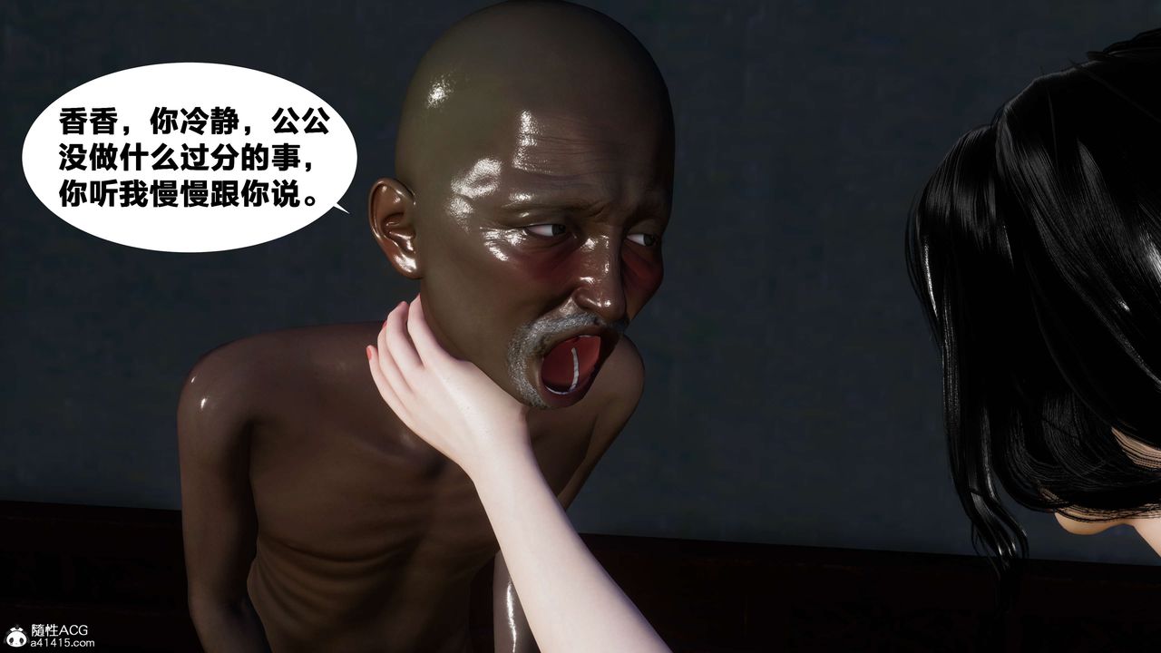 [3D]借你娘子泄泄火[讨魔传]+外传外传2-柳菱香篇10