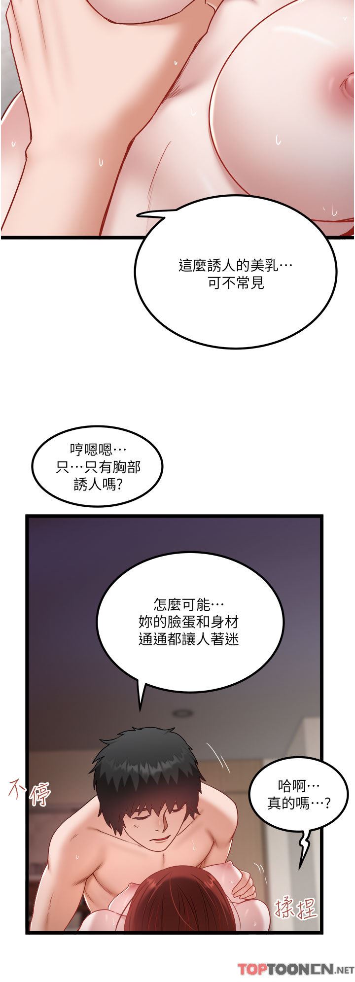 私人司机第38话-再福,我来找你瞭