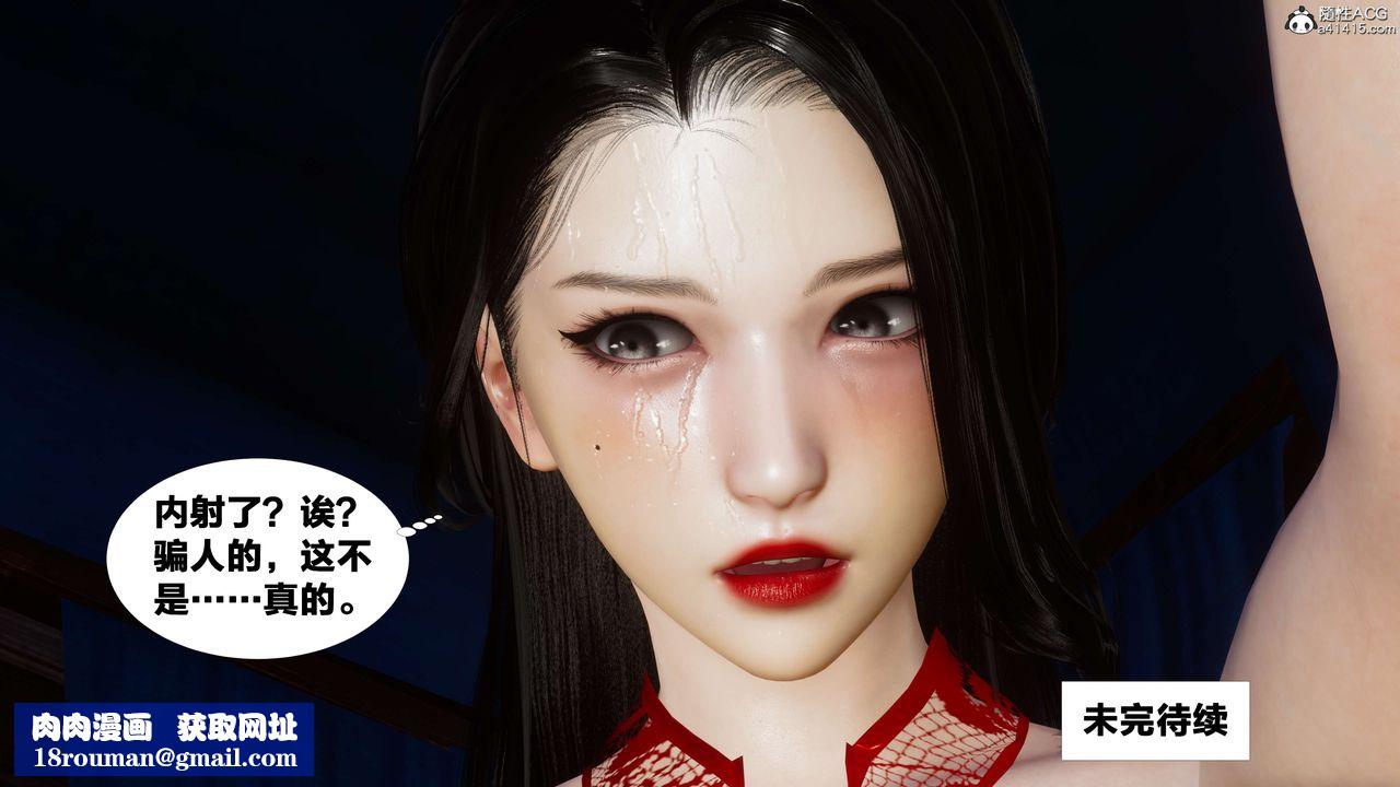 [3D]借你娘子泄泄火[讨魔传]+外传外传2-柳菱香篇10