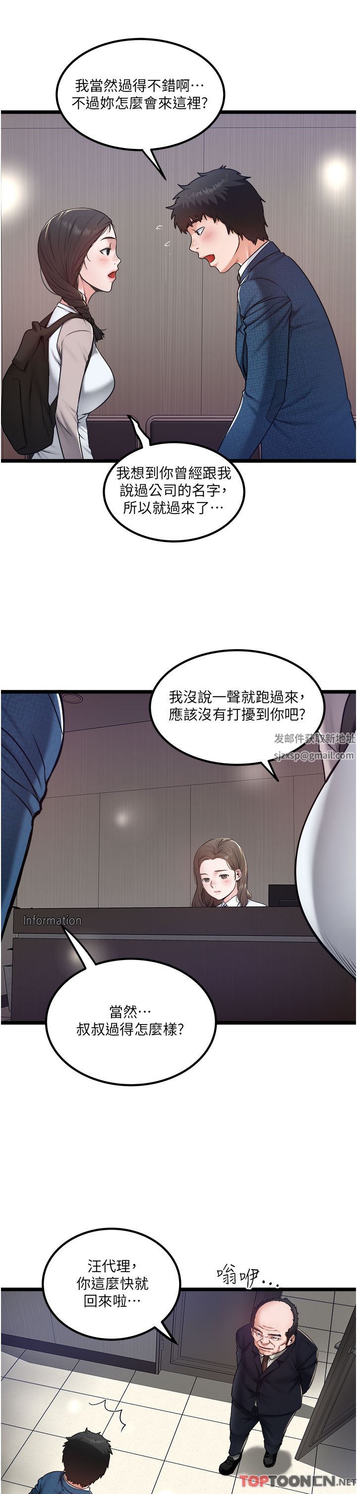私人司机第38话-再福,我来找你瞭