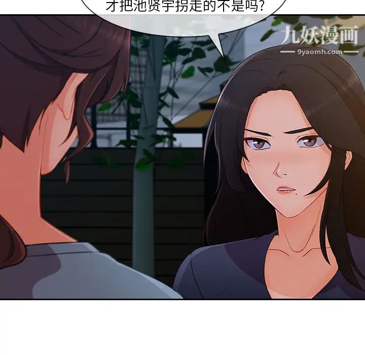 长腿姐姐第42话