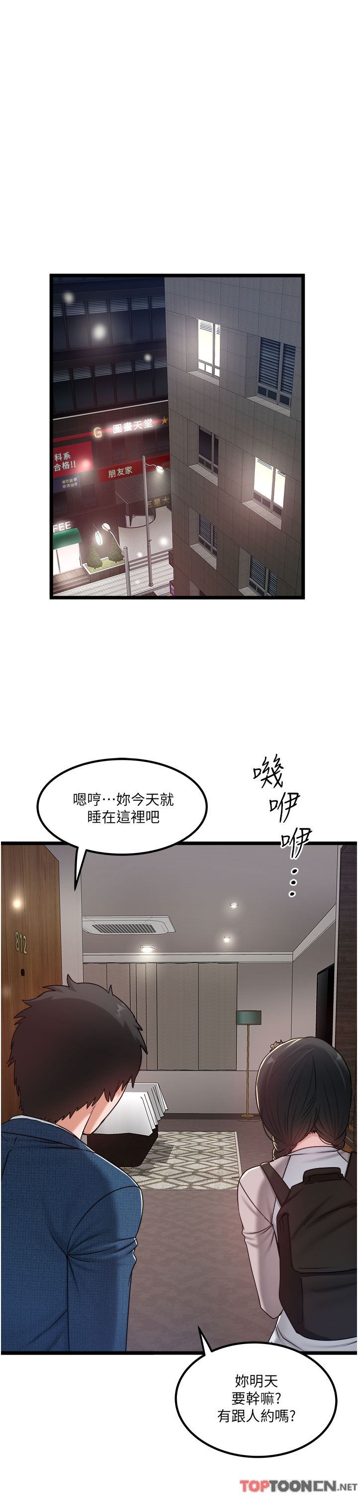 私人司机第38话-再福,我来找你瞭