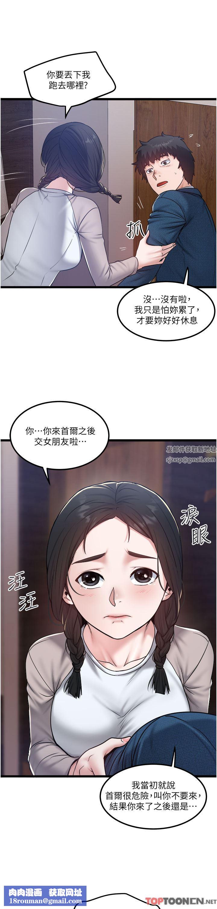私人司机第38话-再福,我来找你瞭