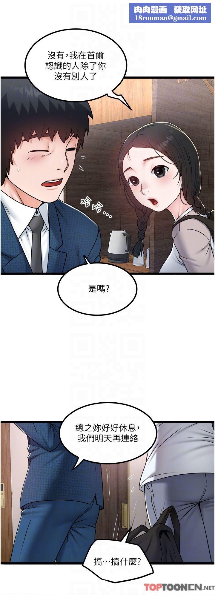 私人司机第38话-再福,我来找你瞭