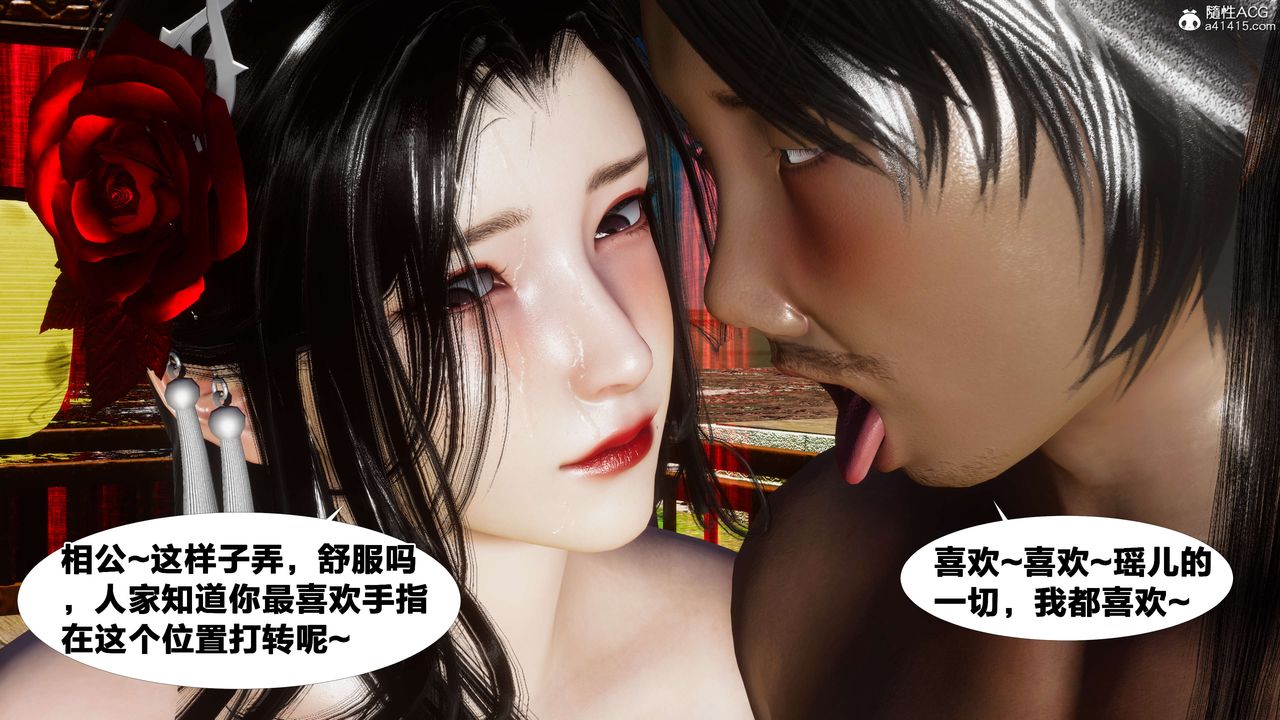 [3D]借你娘子泄泄火[讨魔传]+外传外传2-柳菱香篇11