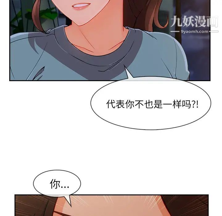 長腿姐姐第42话