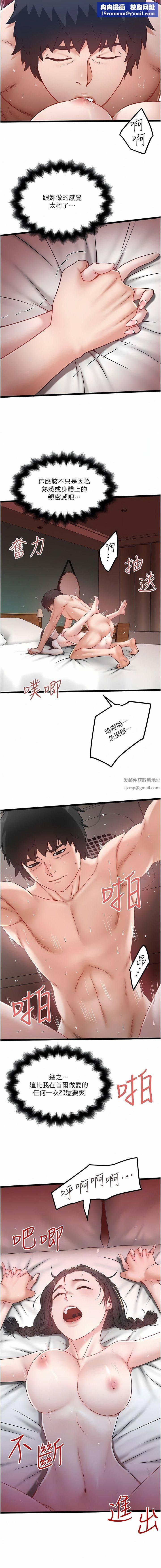 私人司机第39话-妳是不是被打就会兴奋?