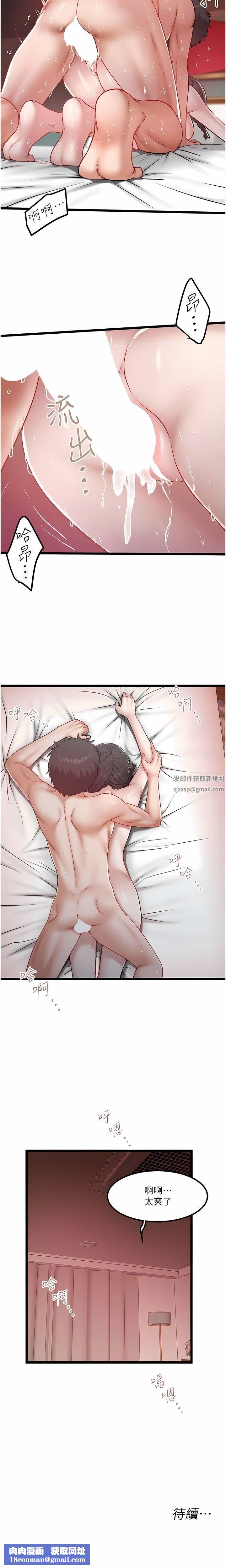 私人司機第39話-妳是不是被打就會興奮?