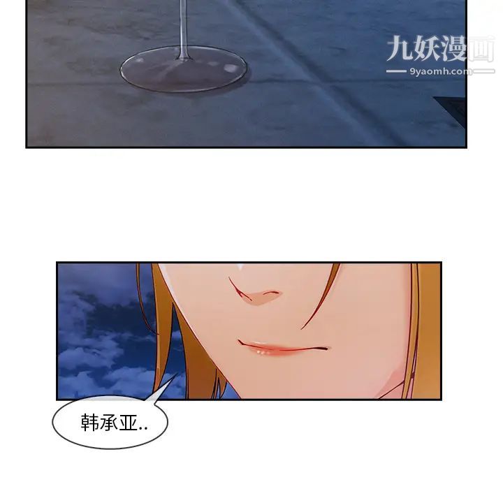 長腿姐姐第43话