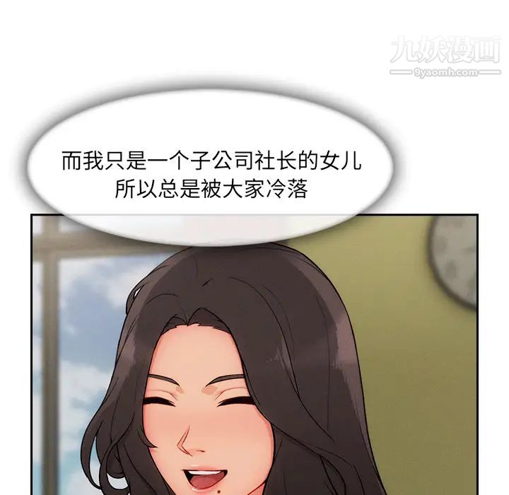 長腿姐姐第43话