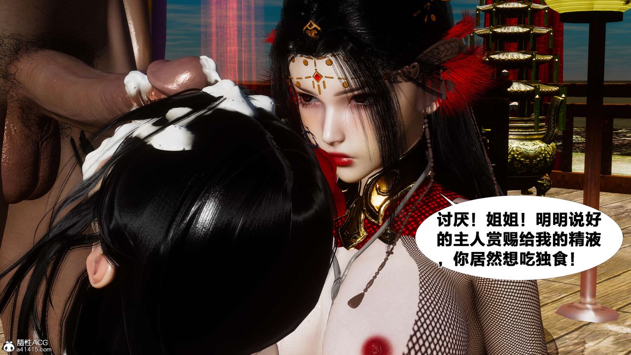 [3D]借你娘子泄泄火[讨魔传]+外传外传2-柳菱香篇11