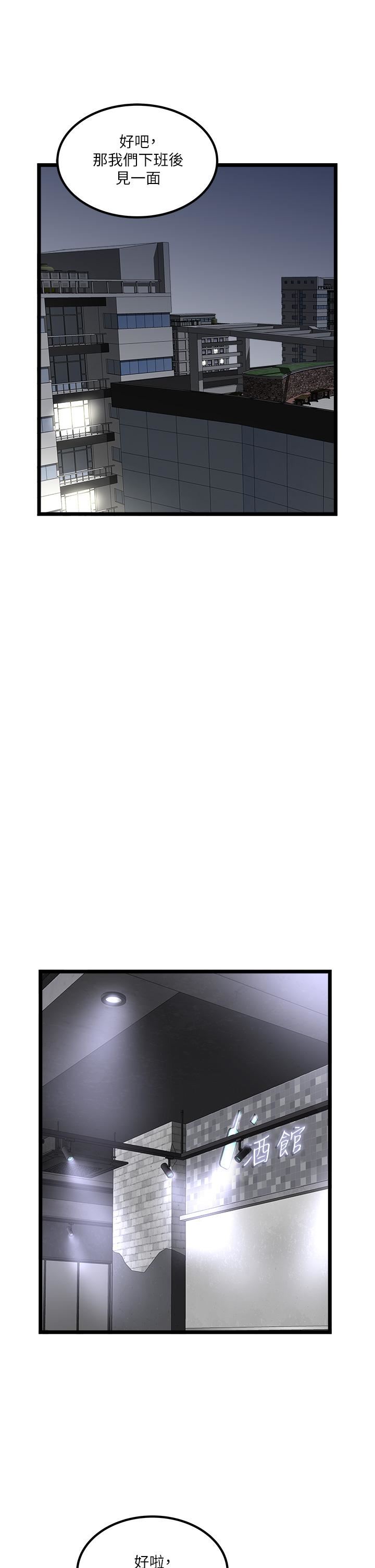 私人司机第40话-我可以给你一次「G」会