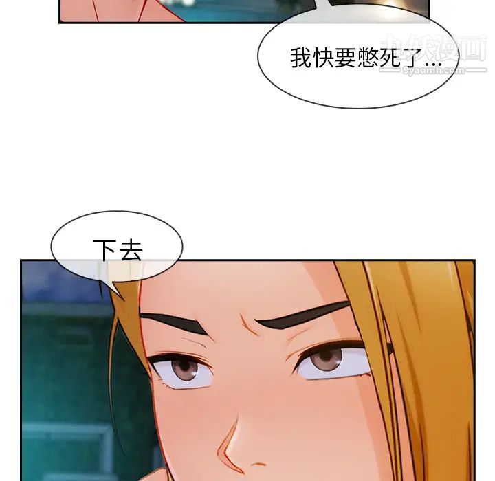 長腿姐姐第43话