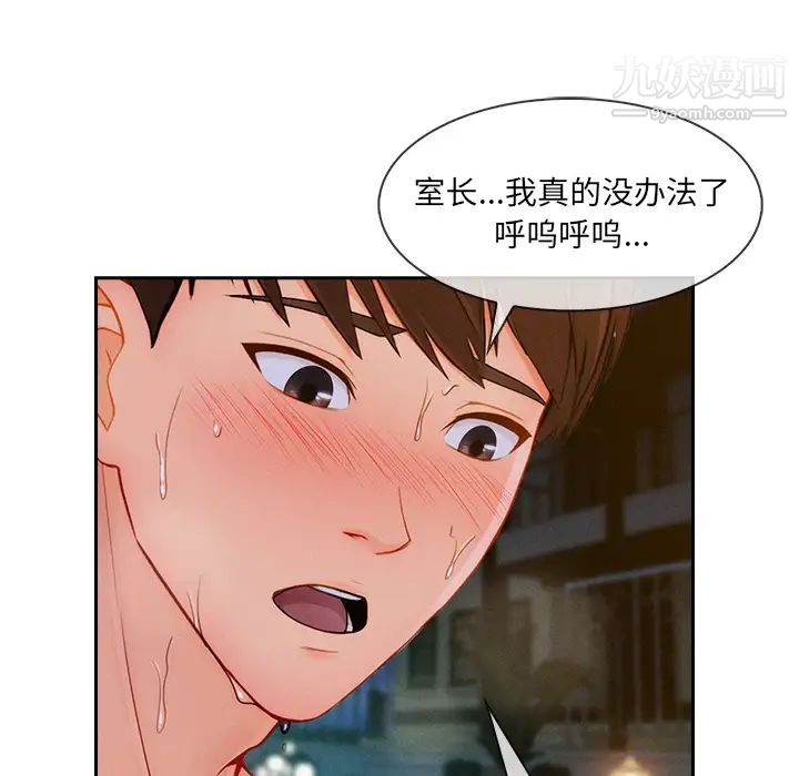 長腿姐姐第43话