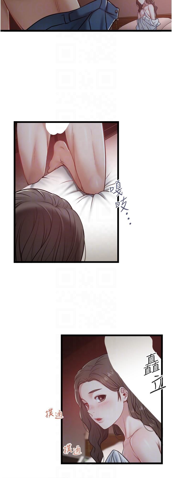 私人司机第40话-我可以给你一次「G」会