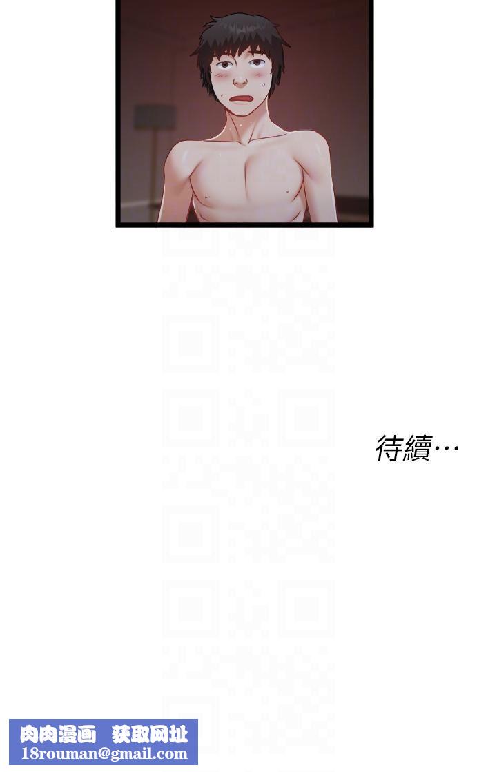 私人司机第40话-我可以给你一次「G」会