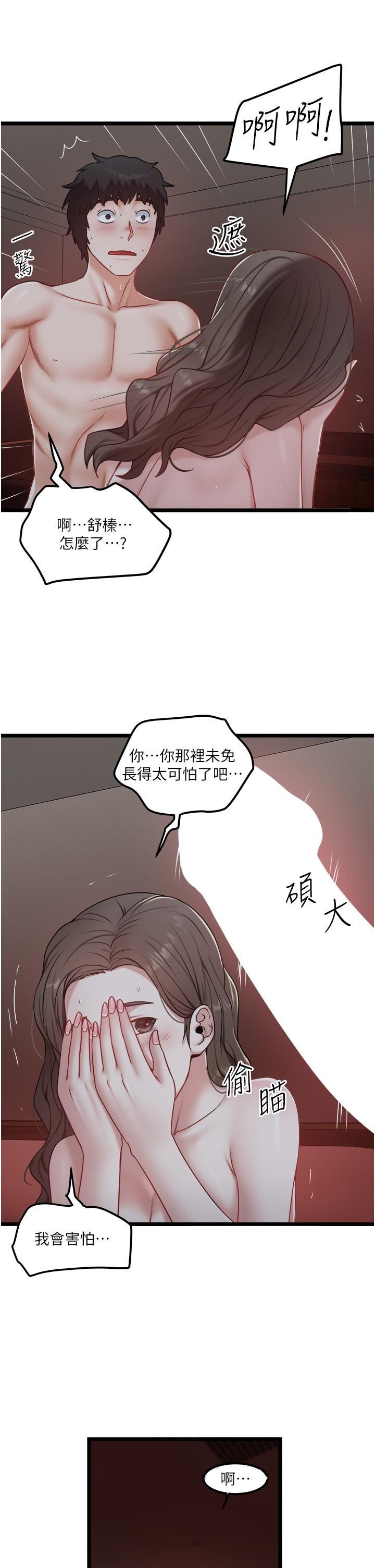 私人司机第40话-我可以给你一次「G」会