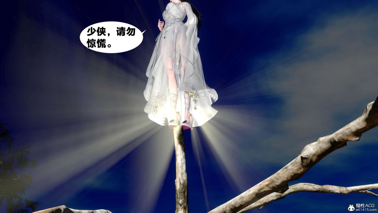 [3D]借你娘子泄泄火[讨魔传]+外传外传2-柳菱香篇11