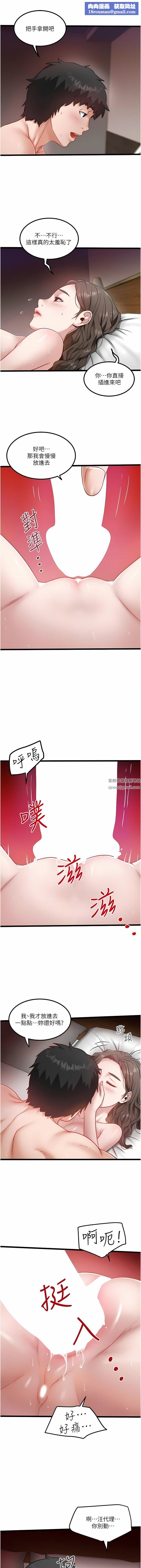 私人司机第41话-在我体内尽情翻搅吧…♥