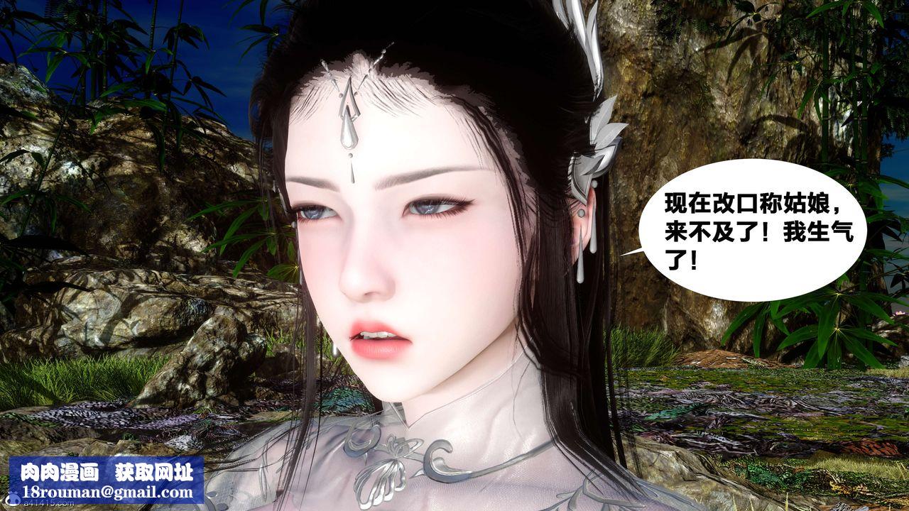 [3D]借你娘子泄泄火[讨魔传]+外传外传2-柳菱香篇11