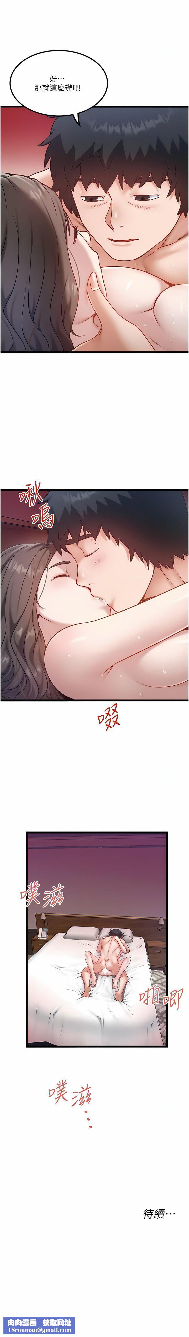 私人司机第41话-在我体内尽情翻搅吧…♥