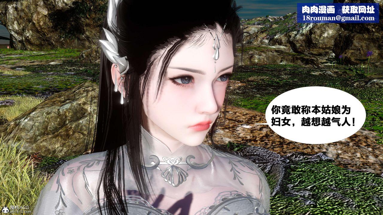 [3D]借你娘子泄泄火[讨魔传]+外传外传2-柳菱香篇12