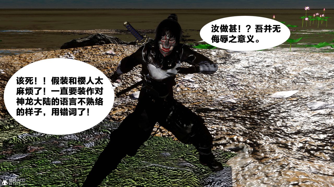 [3D]借你娘子泄泄火[讨魔传]+外传外传2-柳菱香篇12