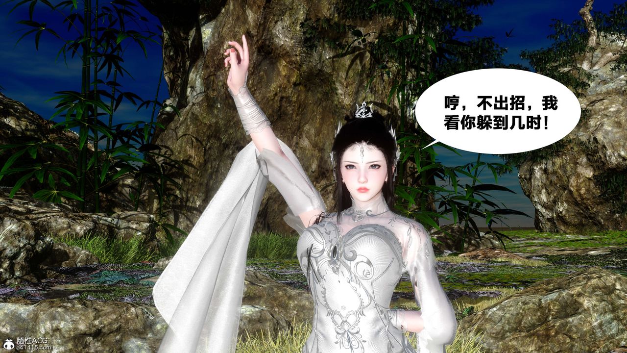 [3D]借你娘子泄泄火[讨魔传]+外传外传2-柳菱香篇12