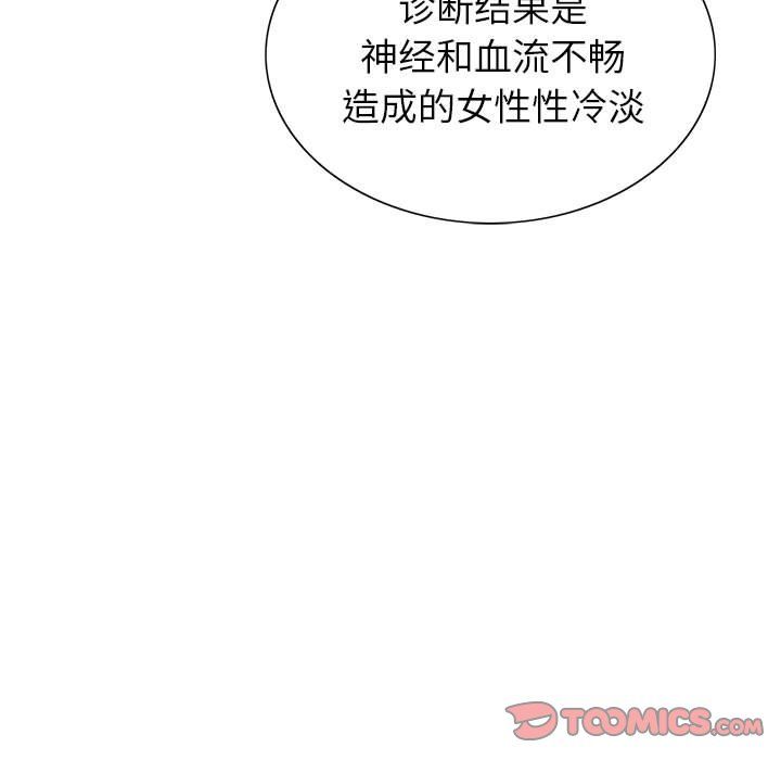 神之手第42话