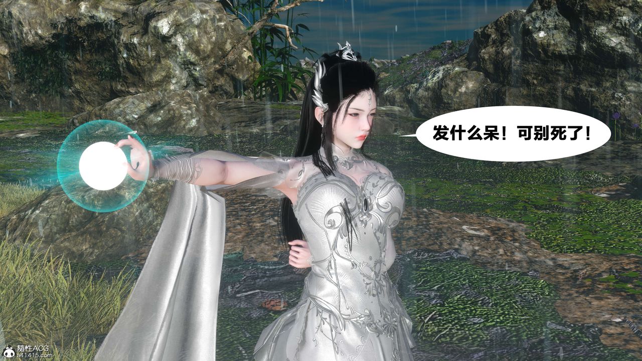 [3D]借你娘子泄泄火[討魔傳]+外傳外传2-柳菱香篇12