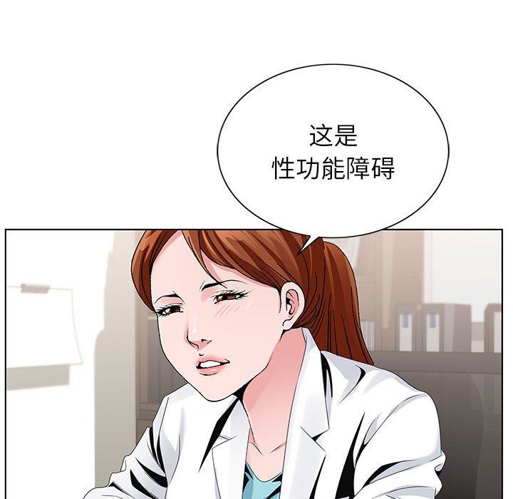 神之手第42话