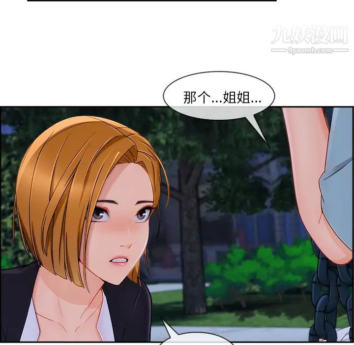 长腿姐姐第43话