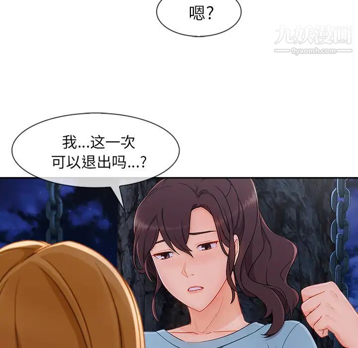 长腿姐姐第43话