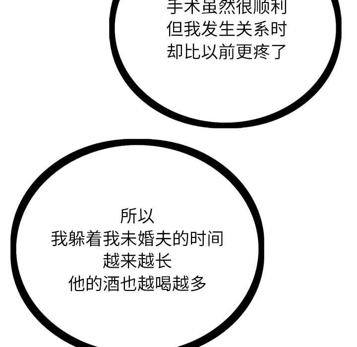 神之手第42话