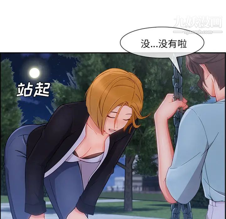 長腿姐姐第43话