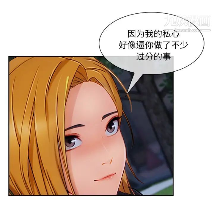 长腿姐姐第43话