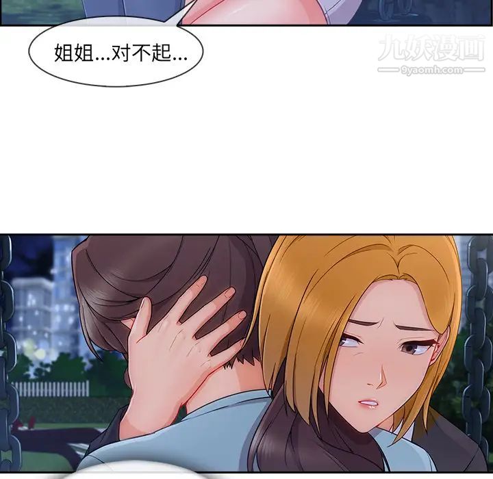 长腿姐姐第43话