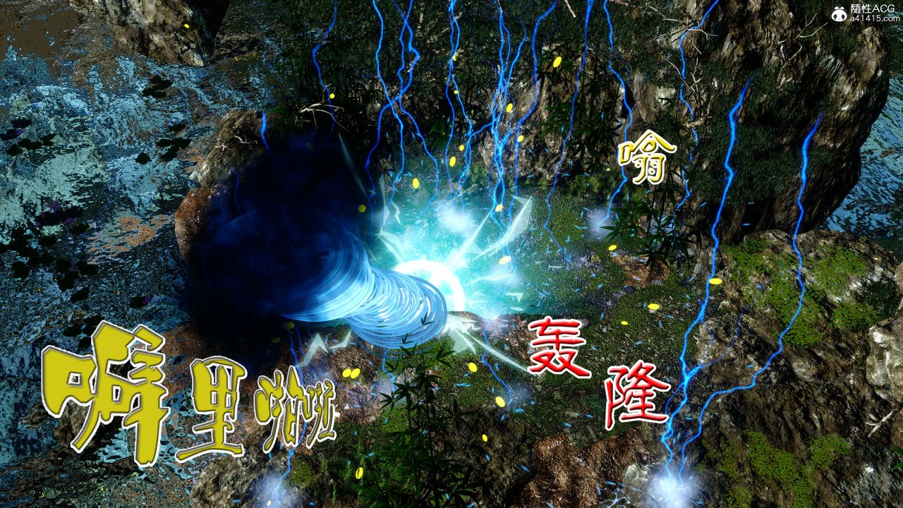 [3D]借你娘子泄泄火[讨魔传]+外传外传2-柳菱香篇12