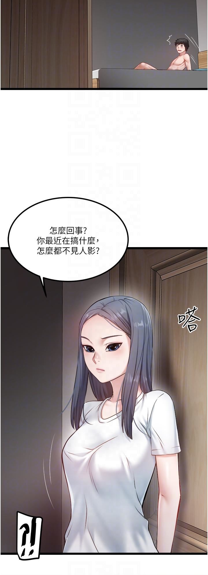 私人司机第42话-射进我体内也无所谓