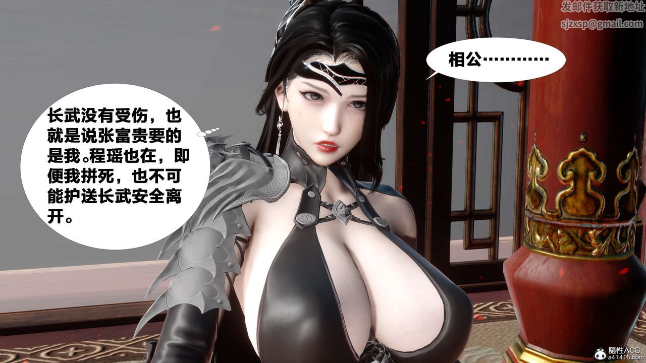 [3D]借你娘子泄泄火[討魔傳]+外傳外传2-柳菱香篇12