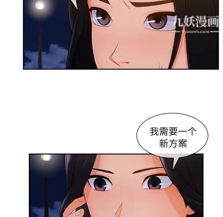 长腿姐姐第43话