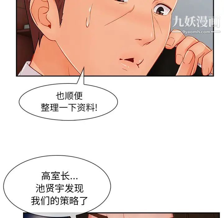 长腿姐姐第43话