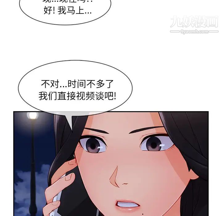 长腿姐姐第43话