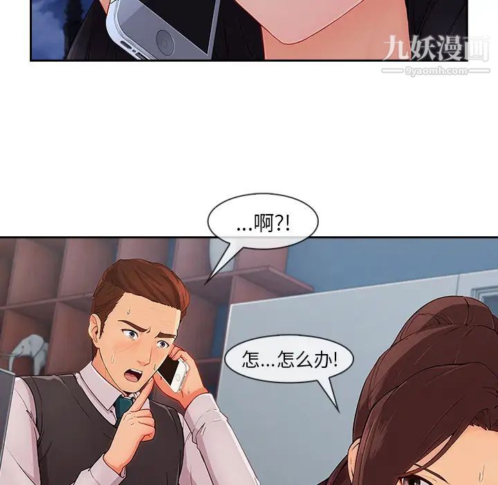 长腿姐姐第43话