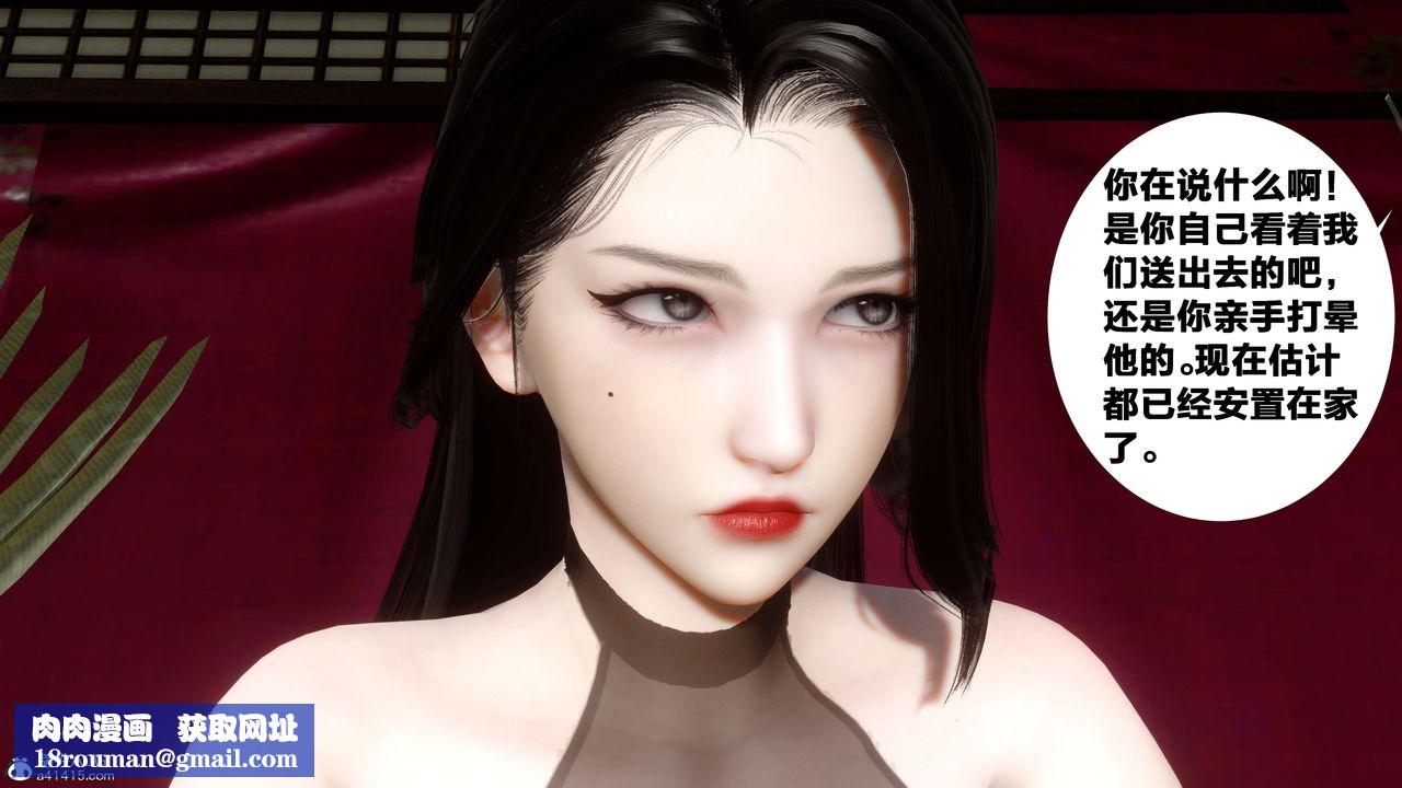 [3D]借你娘子泄泄火[讨魔传]+外传外传2-柳菱香篇12