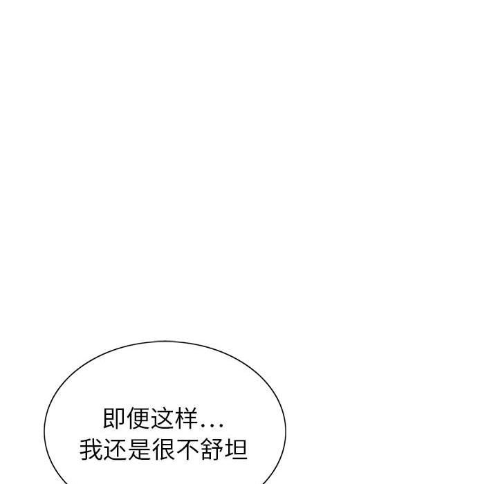 神之手第43话